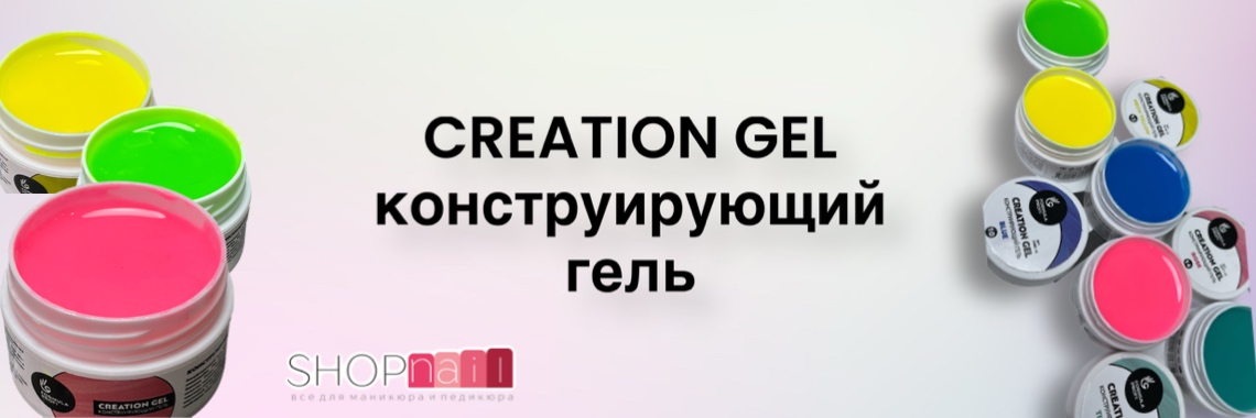 fp gel creation